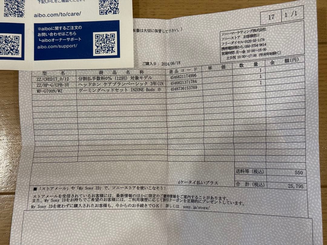 【中古美品】SONY INZONE Buds ワイヤレスイヤホン