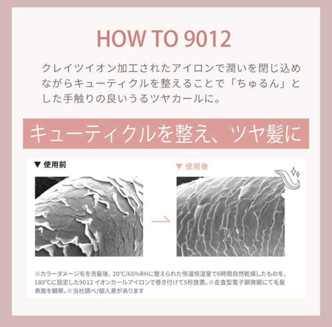 MICH 9012 カールヘアアイロン ベージュ
