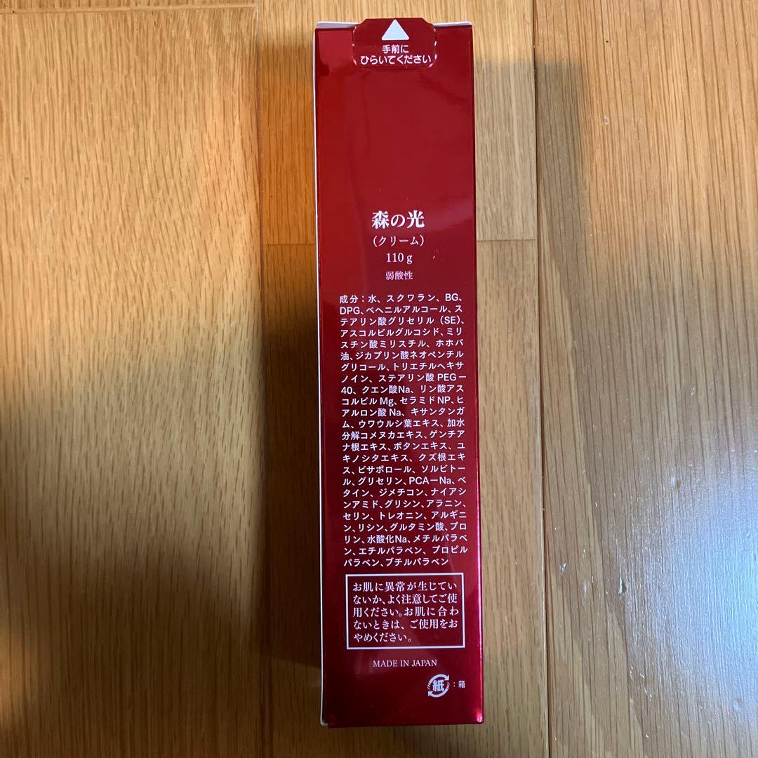 アイスター 森の光
