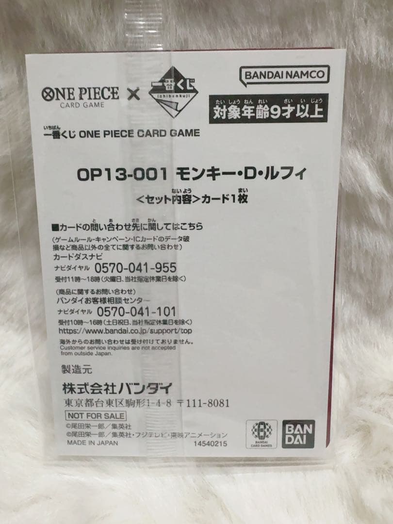 一番くじONE PIECEカードプロモ６枚セット