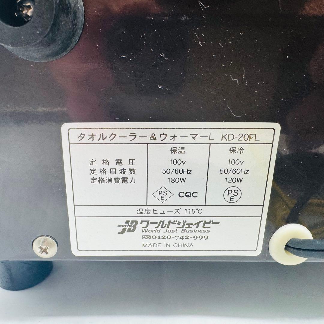 【送料無料】ワールドジェイビー タオルクーラー&ウォーマーL KD-20FL