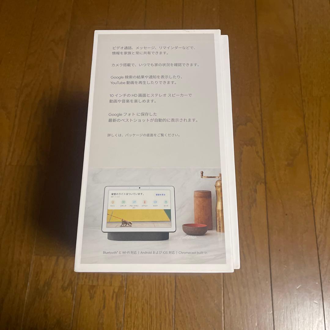 Google Nest Hub Max ホワイト　未使用