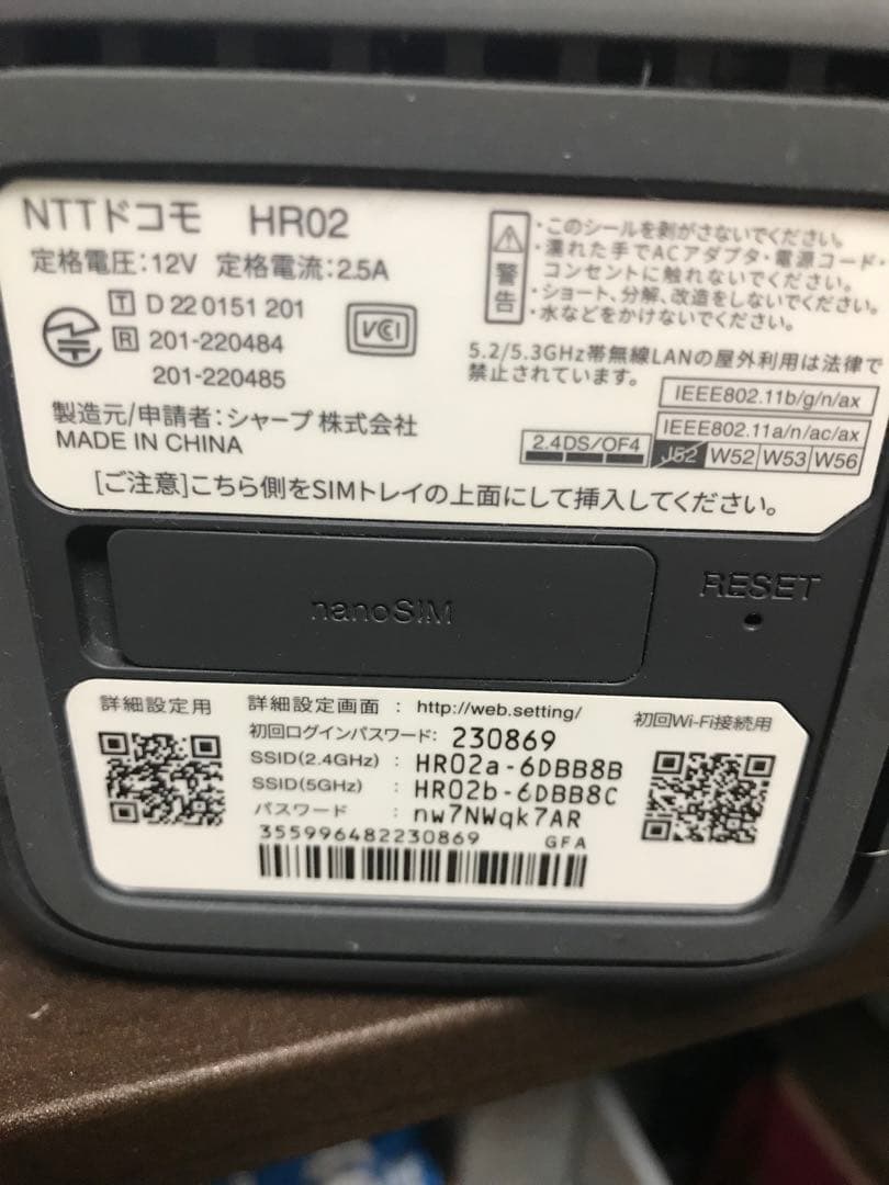 ■docomo■ 5G■HR02