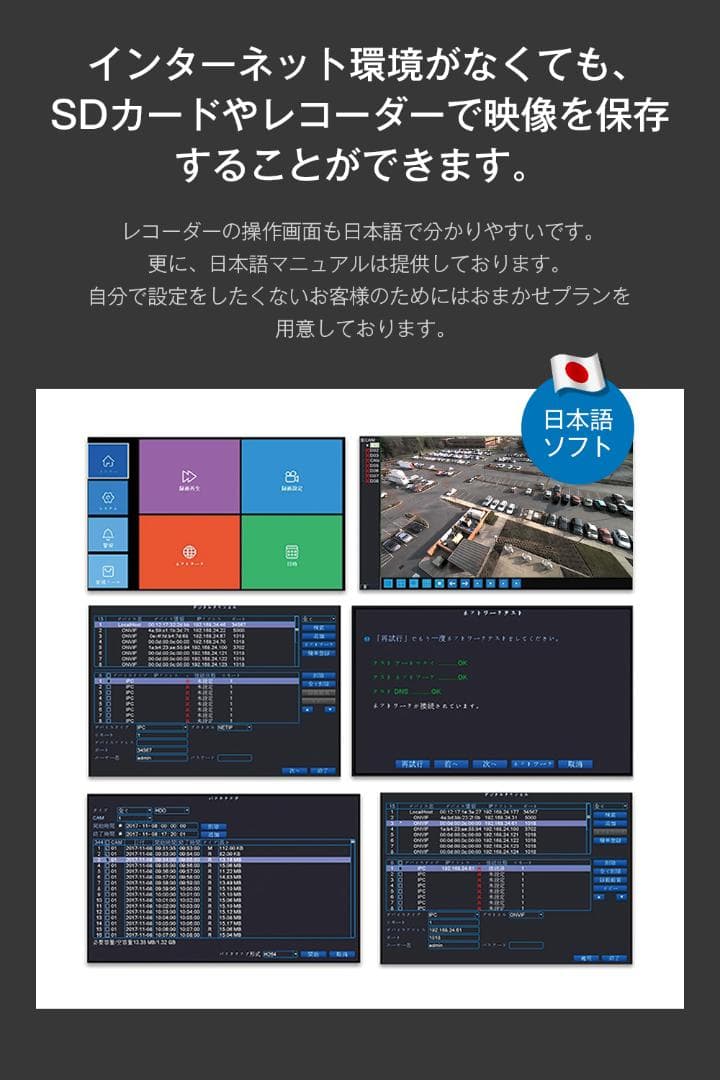 IP防犯カメラ 400万画素 夜間フルカラー屋外 家庭用 ネットワークカメラ W