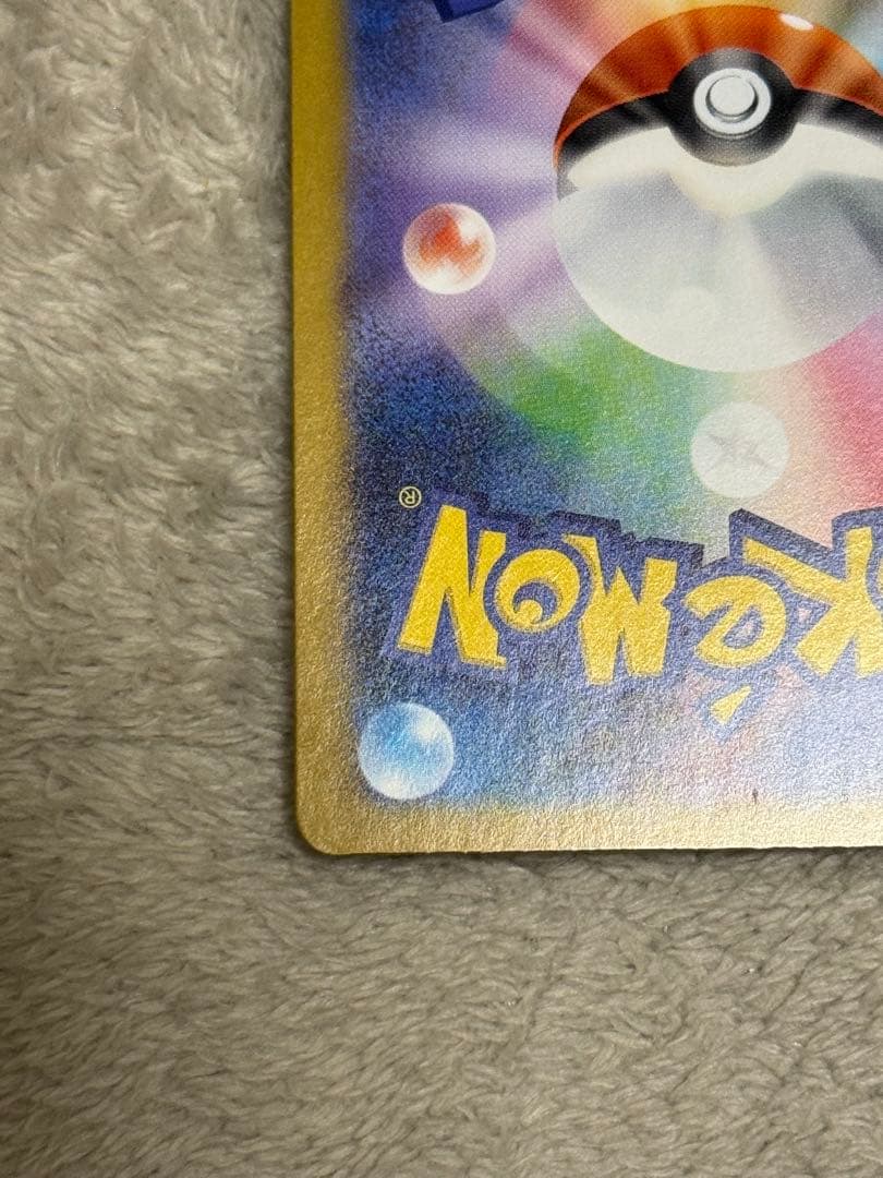 ポケモンカードゲーム　リーリエの決心 SR