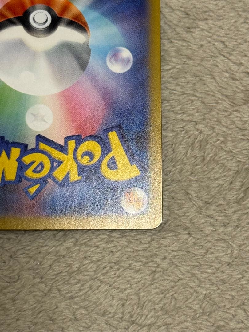 ポケモンカードゲーム　リーリエの決心 SR