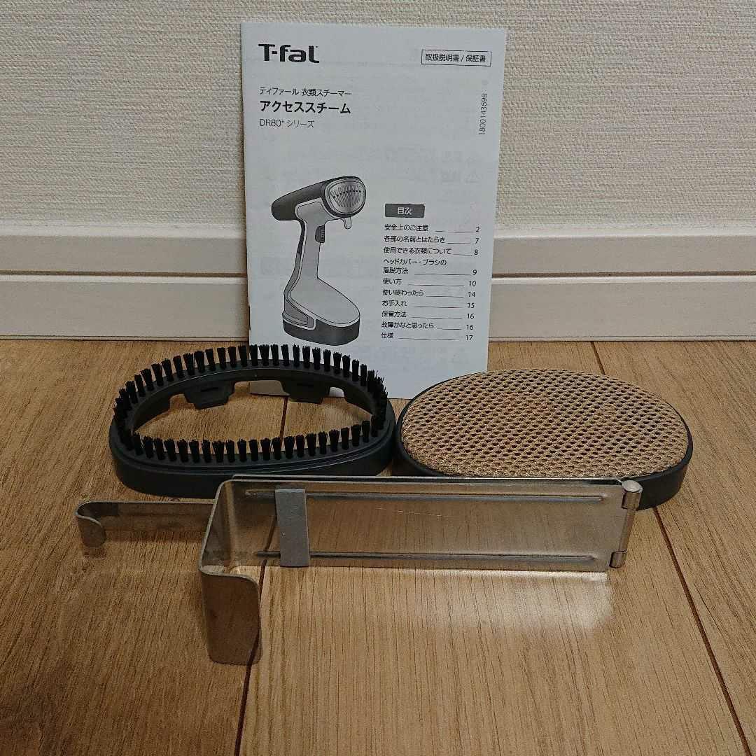 T-falスチームアイロン