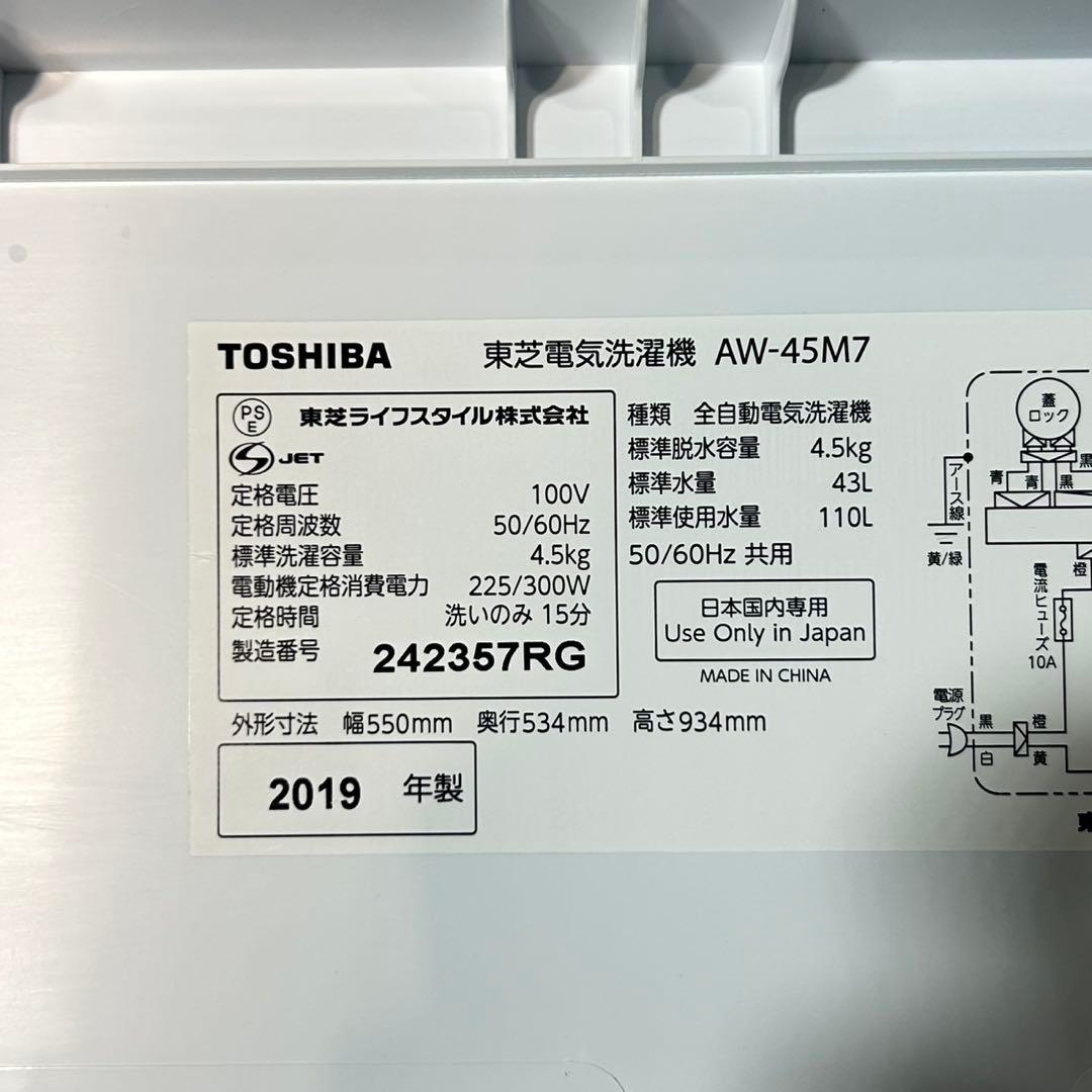 生活家電2点セット 冷蔵庫 洗濯機 お買い得 格安 d5453 新生活
