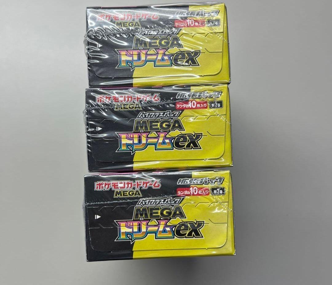 ポケモンカードゲーム MEGAドリームex 3BOX新品/未開封シュリンク付き