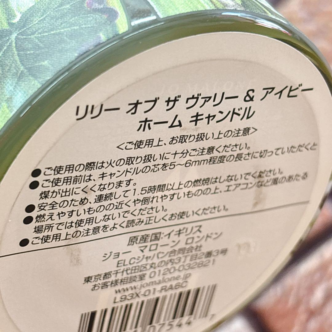 ☆ジョーマローン　コロン　キャンドル　おまとめ
