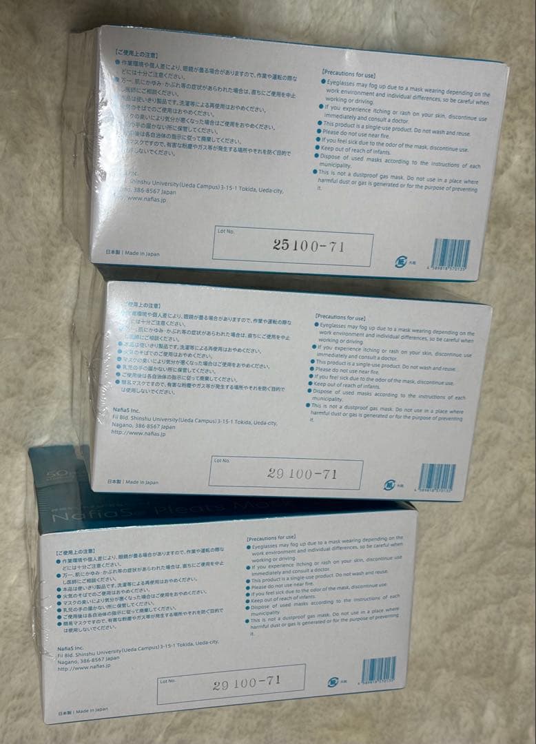 【新品未開封】呼吸しやすい マスク nafias 50枚入 3箱 セット売り