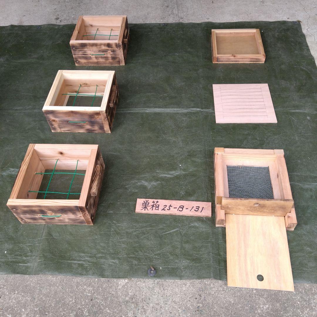 ミツバチ巣箱 25−Ｂ−131