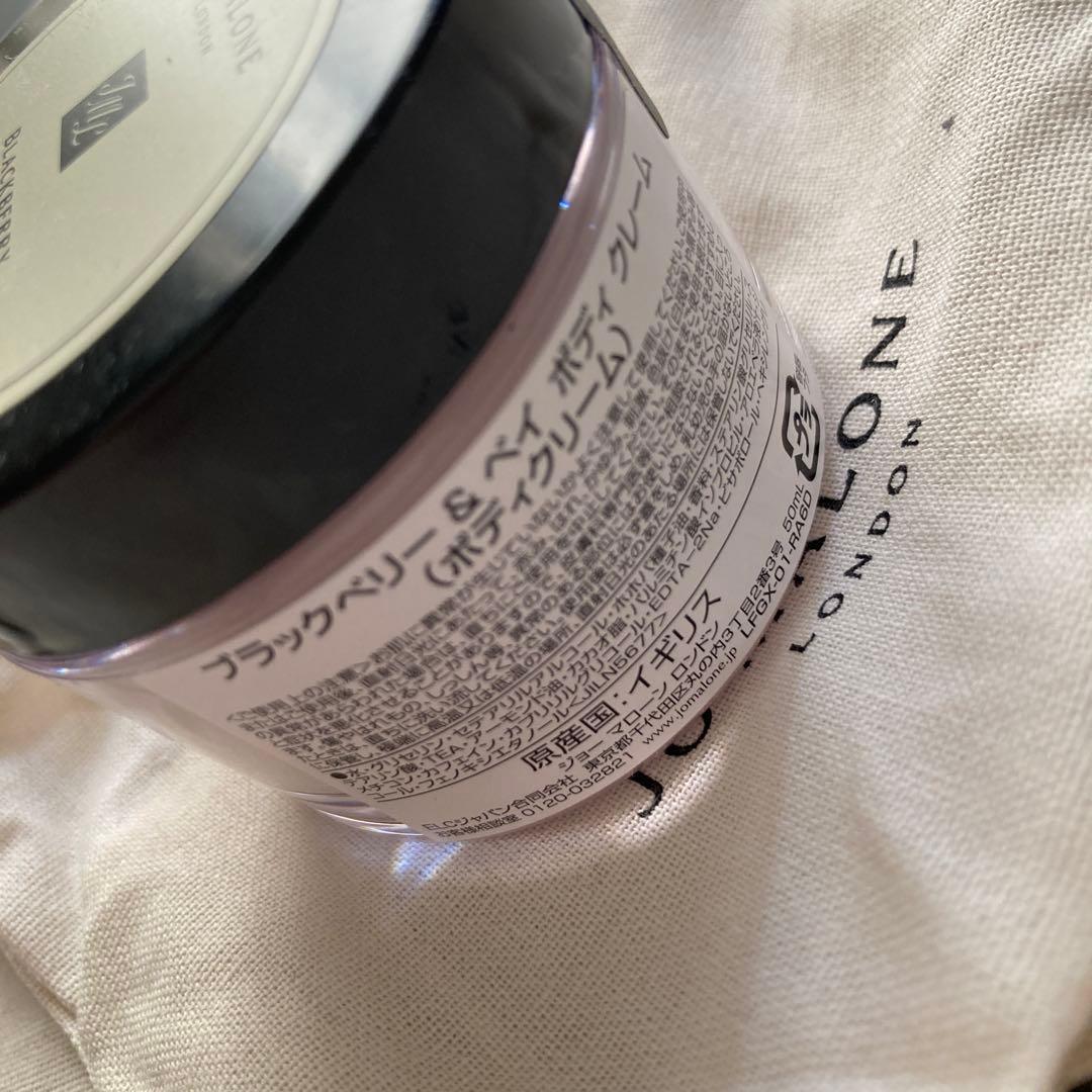 JO MALONE ブラックベリー & ベイ ボディクリーム 50ml