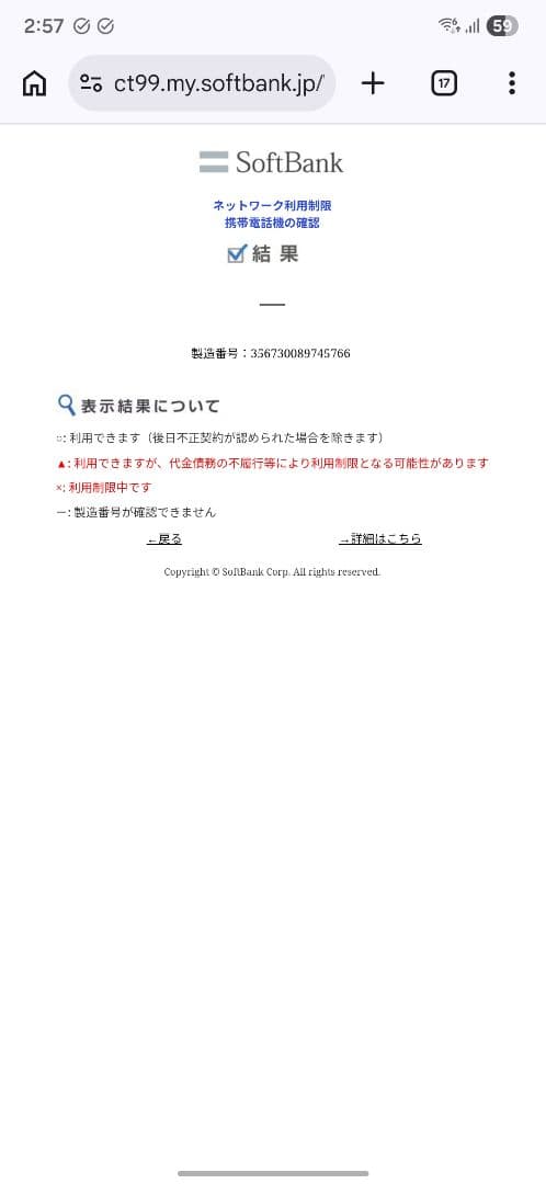 iPhone8　64GB SIMロックあり