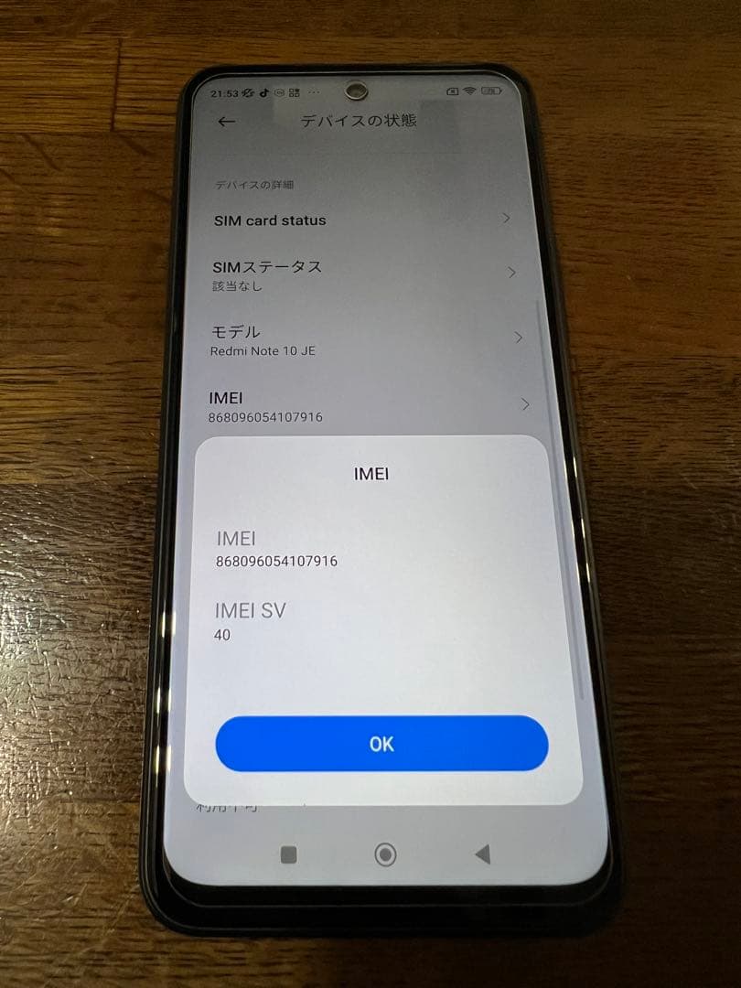 【良品】Redmi Note 10 JE 64GB グラファイトグレー