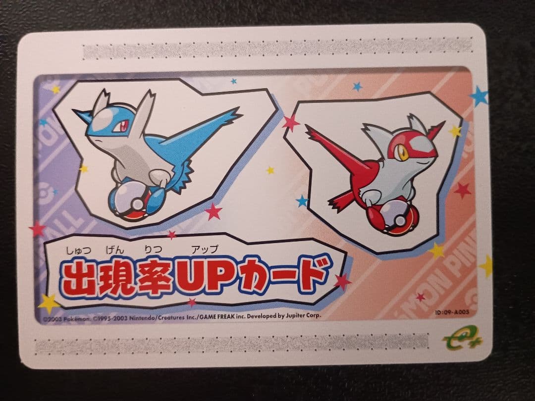 ポケモンピンボール　ルビー＆サファイア　カードe＋　4枚セット