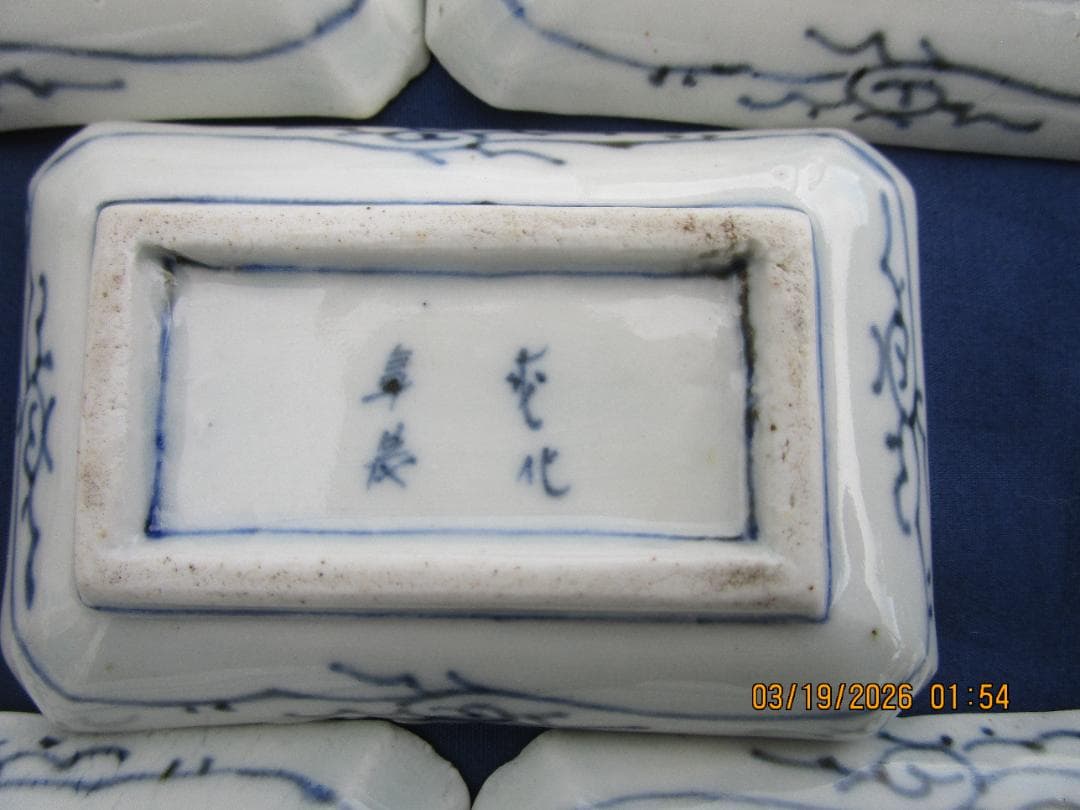 古伊万里　長方形　豆皿　珍品　 江戸期保証　5枚セット　1枚小傷あり