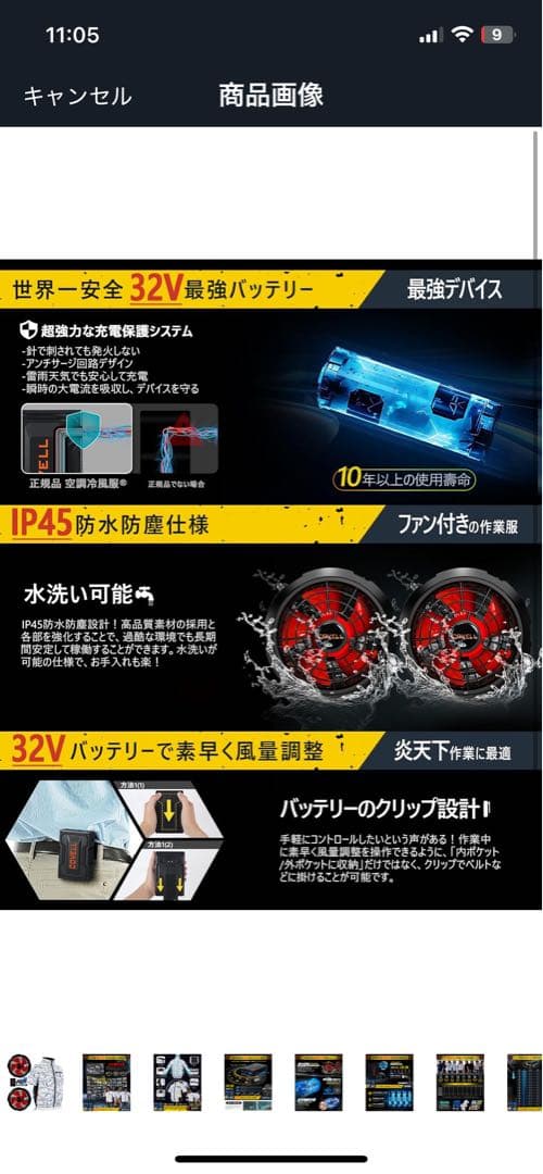 COVELL 空調服　迷彩白　Sサイズです！