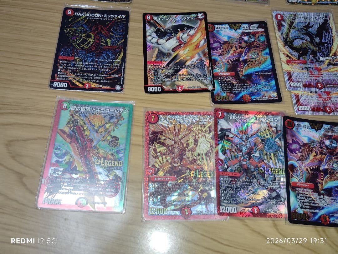 デュエルマスターズカード　引退品　約1200枚くらい