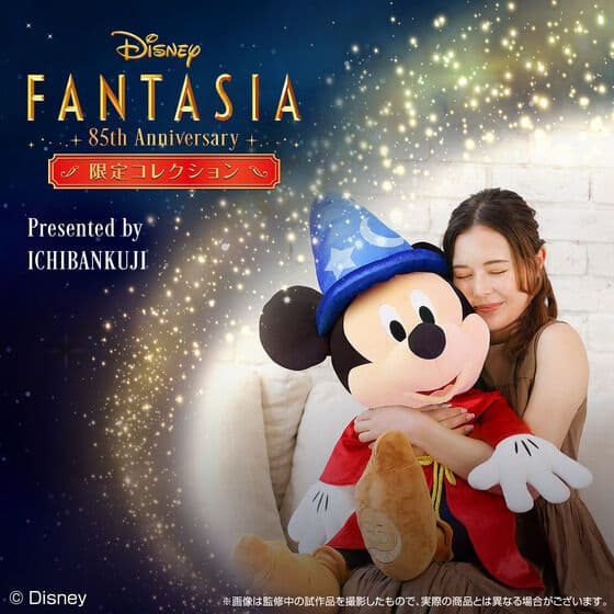 【抽選販売】〈Disney FANTASIA〉85th Anniversary
