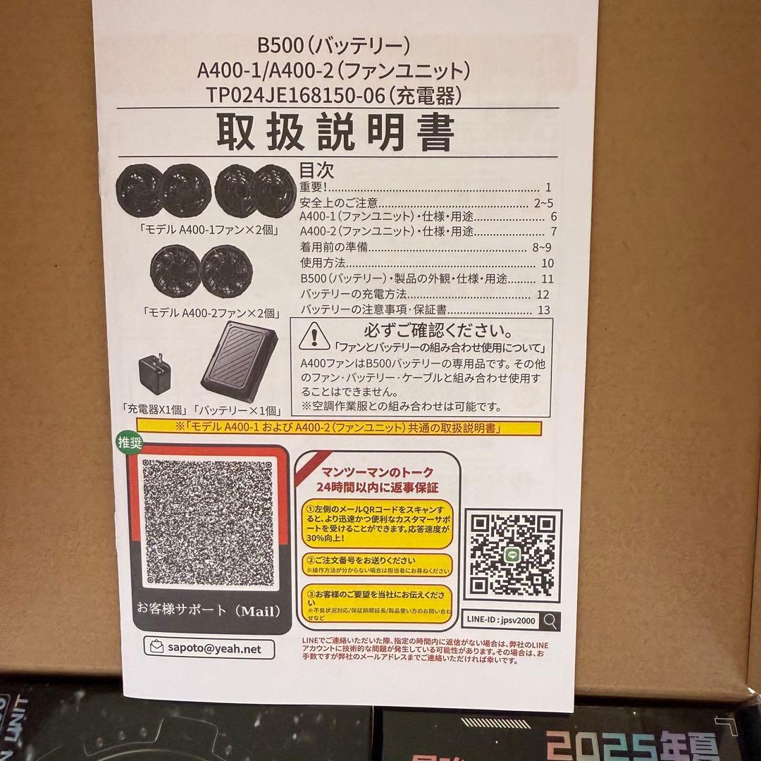 43V超高出力 ファンバッテリーセット 空調作業服用 熱中症対策