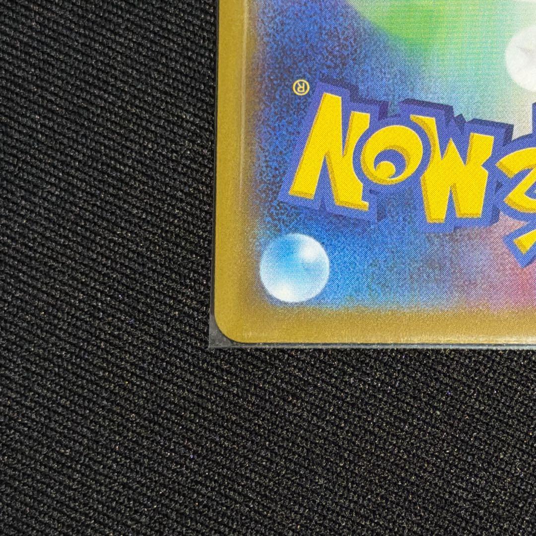 【ニンジャスピナー】メガゲッコウガex MUR
