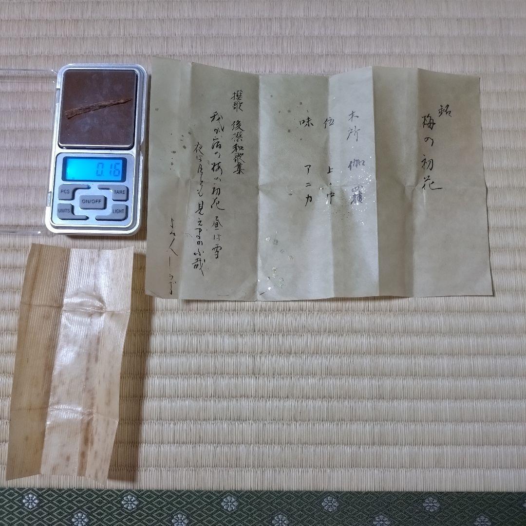 伽羅 銘「梅の初花」0.16ｇ　香木　香道　志野流　御家流
