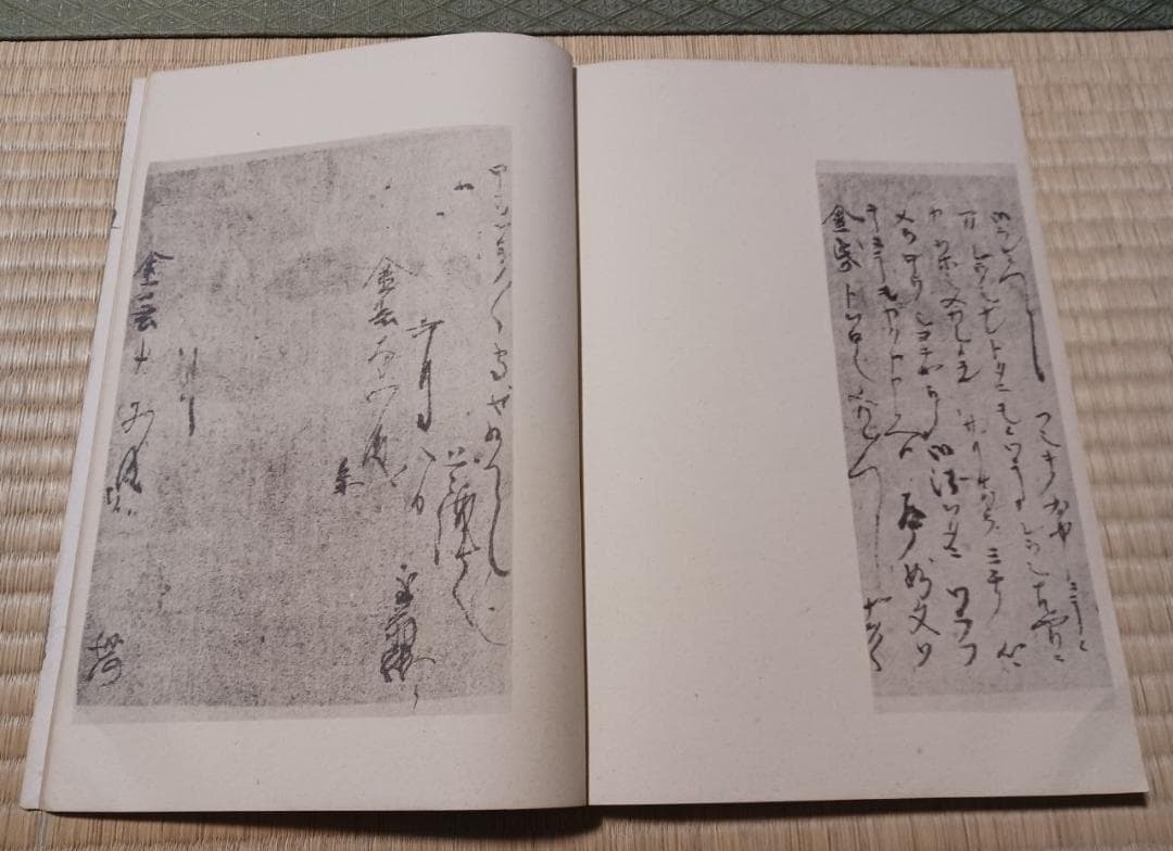 昭和19年 吉岡禅房 能本七番 附目録 和綴じ本 熊楽出版社 東京刊