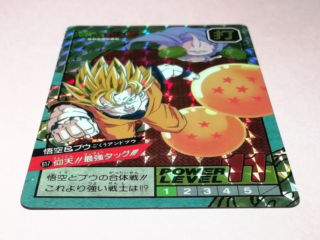 No.617 Wプリズム 未はがし ドラゴンボール カードダス スーパーバトル