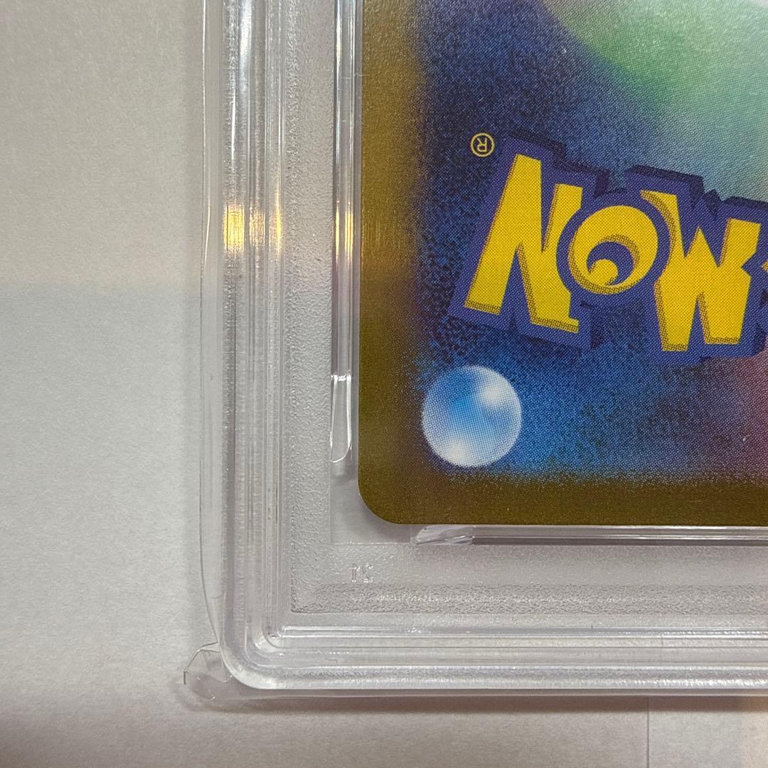 PSA10 アローラ ナッシーex SAR SV7a 楽園ドラゴーナ