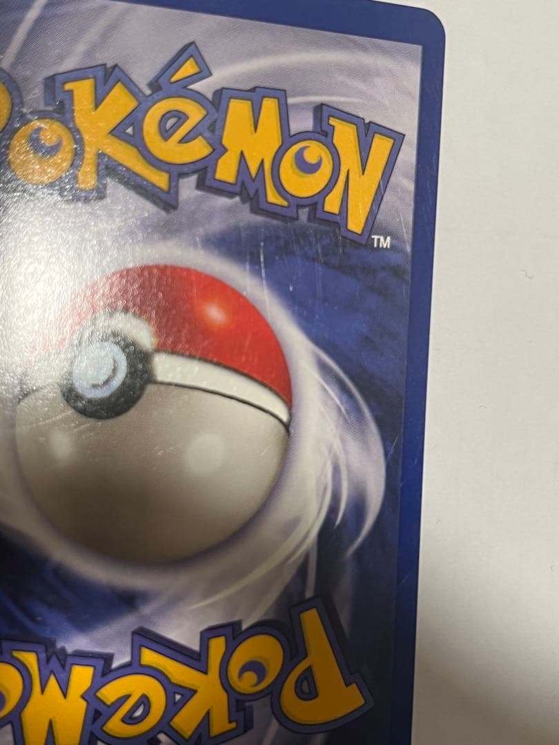 ミュウツー ● スタンプラリー限定　ポケモンカード　旧裏