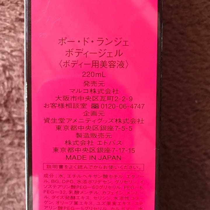 ポー・ド・ランジェセット