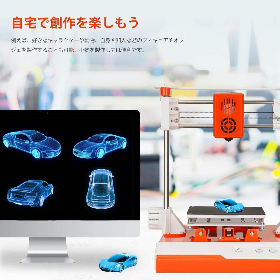 3Dプリンター【中古】Easy Threed X1 ミニ 軽量 コンパクト