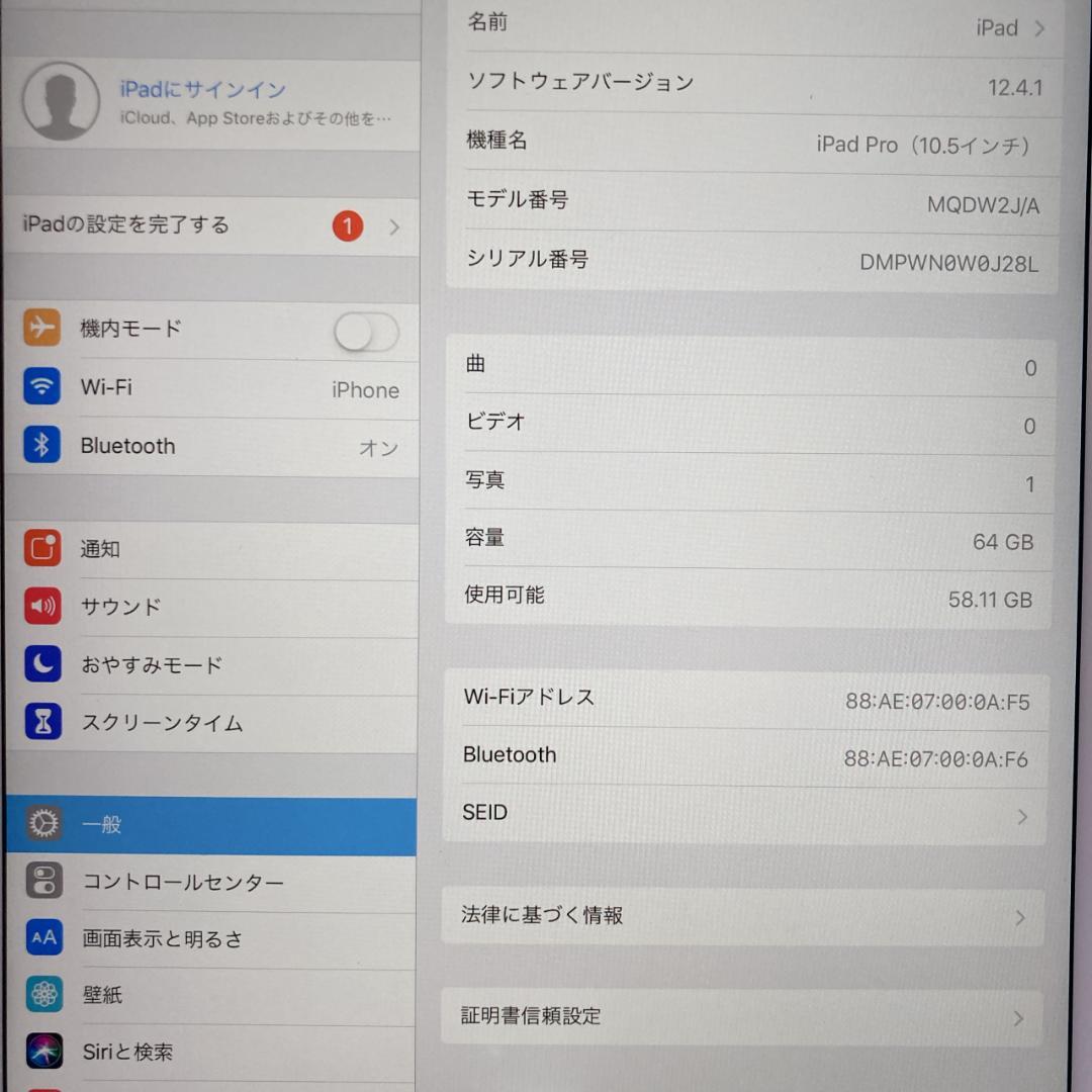 【良品】iPad Pro 10.5インチ 64GB バッテリー最大容量:100%