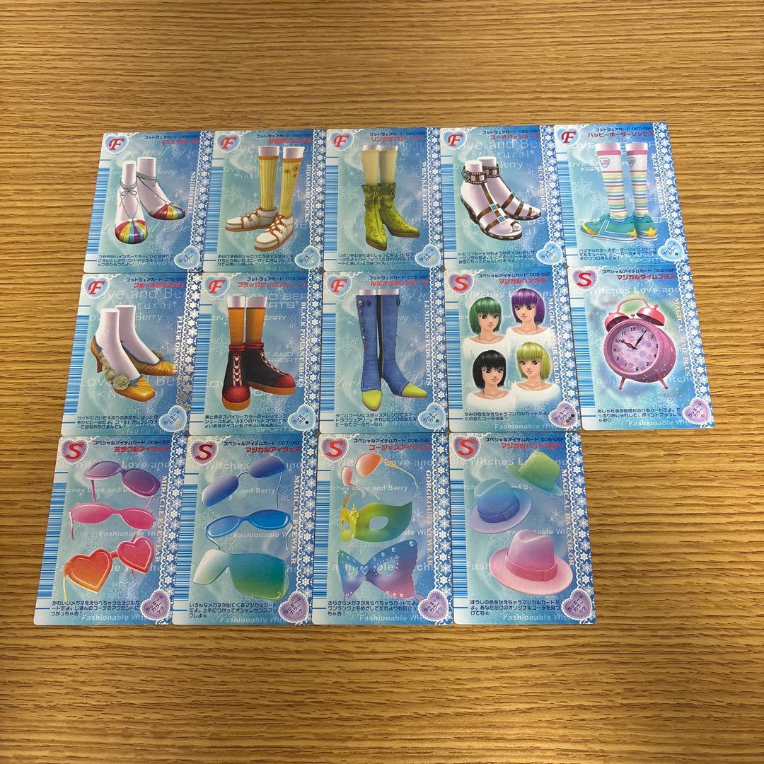 89枚　オシャレ魔女ラブandベリー　2006冬コレクション