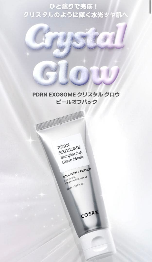 【新品】COSRX 化粧水 ミスト クリーム パック 日焼け止め まとめ売り