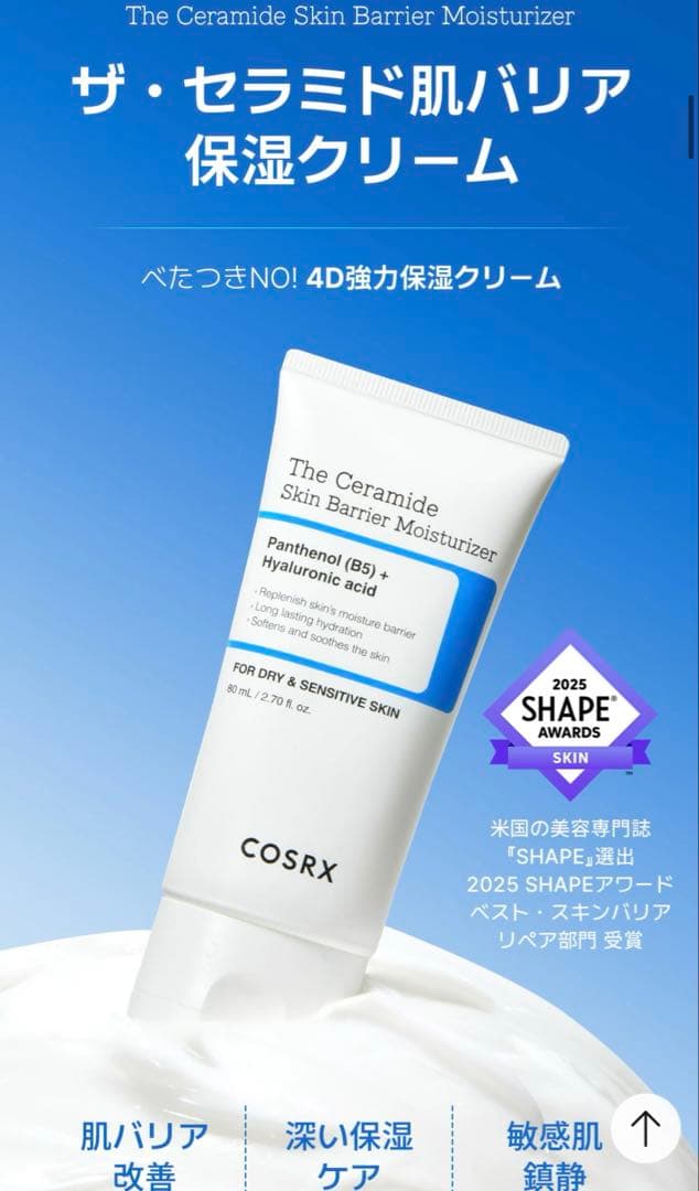 【新品】COSRX 化粧水 ミスト クリーム パック 日焼け止め まとめ売り