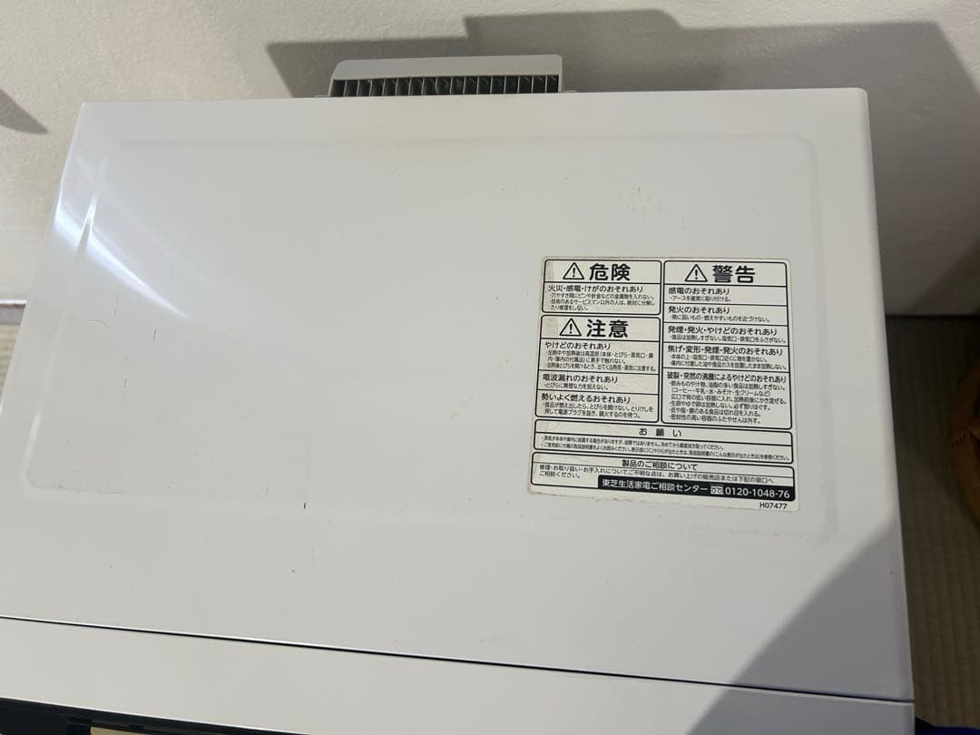 TOSHIBA スチームオーブンレンジ　ER-RD7（W）