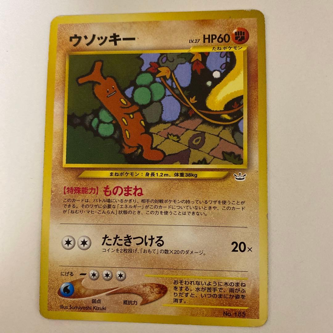 旧裏　プレミアムファイル3　セレビィ他 7枚セット