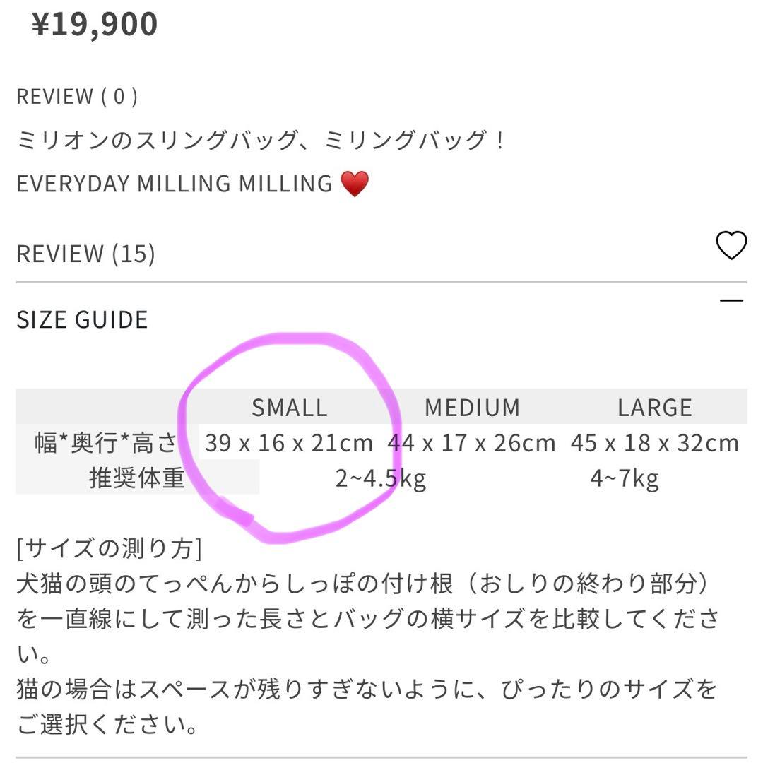 MILLIONG スリングバッグ　Sサイズ