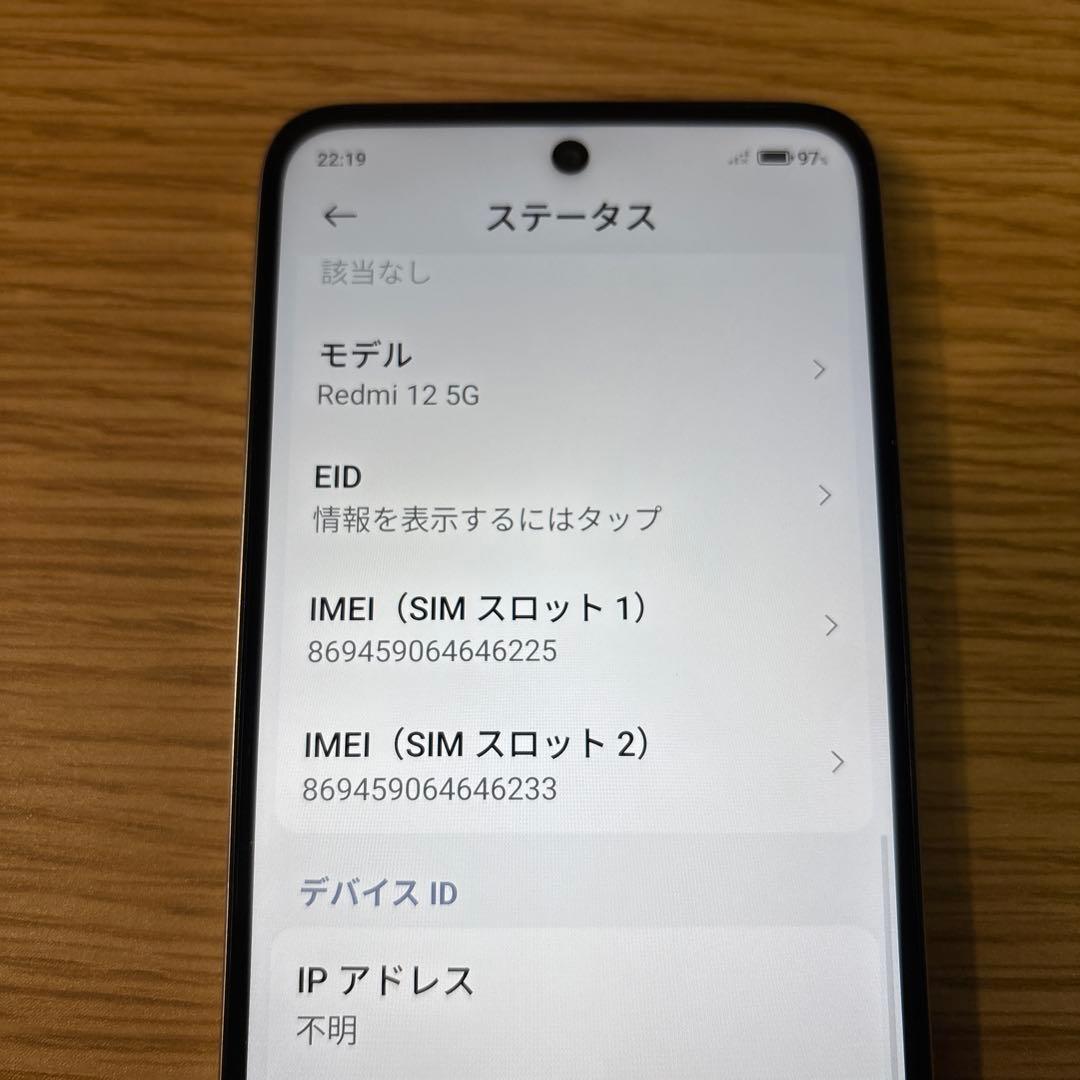 【一年利用】Redmi 12 5G