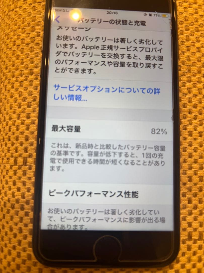 iPhone8 64G 美品です