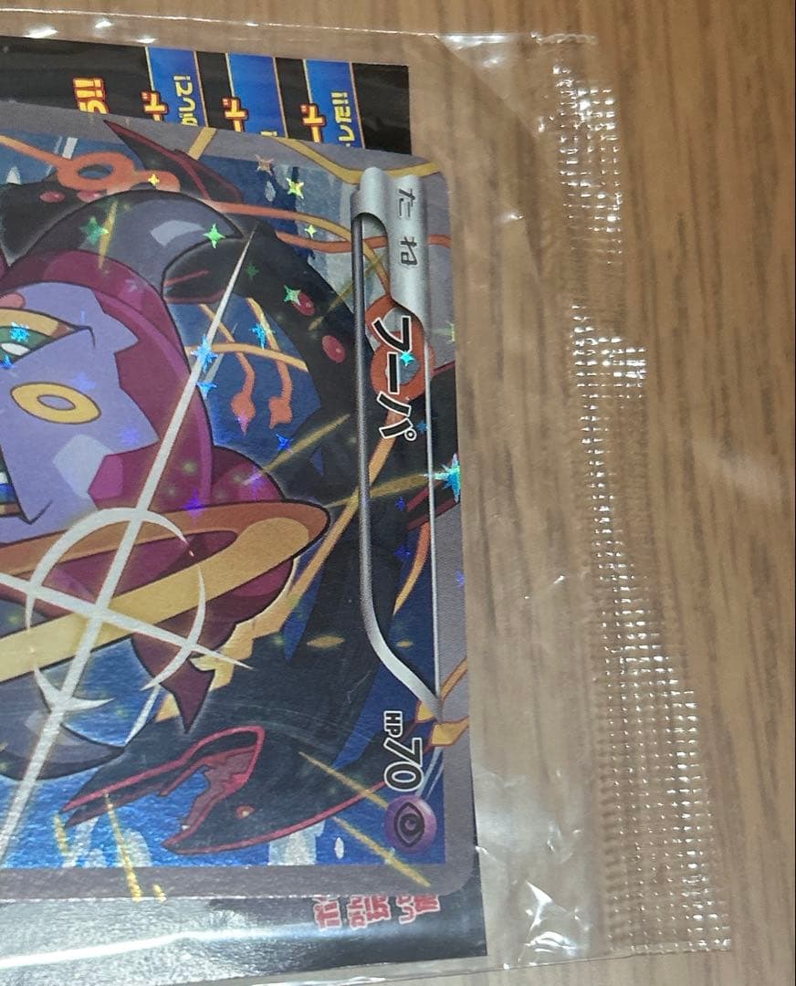 フーパ：光輪の超魔神 フーパ 入場者プレゼント PROMO XYシリーズプロモ