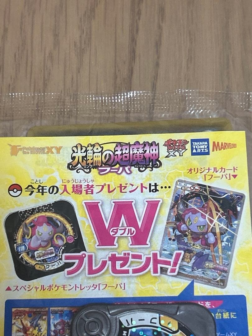 フーパ：光輪の超魔神 フーパ 入場者プレゼント PROMO XYシリーズプロモ