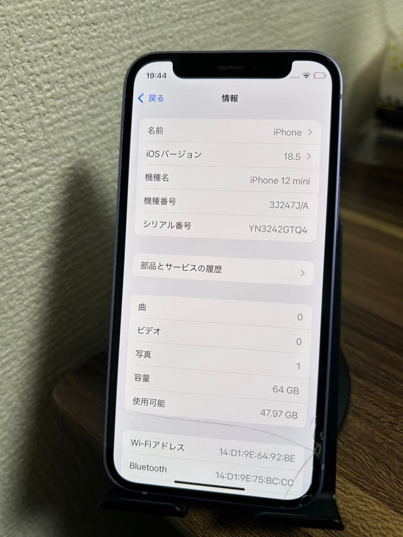【純正BT100%】【即日発送！】iPhone12mini パープル 64GB