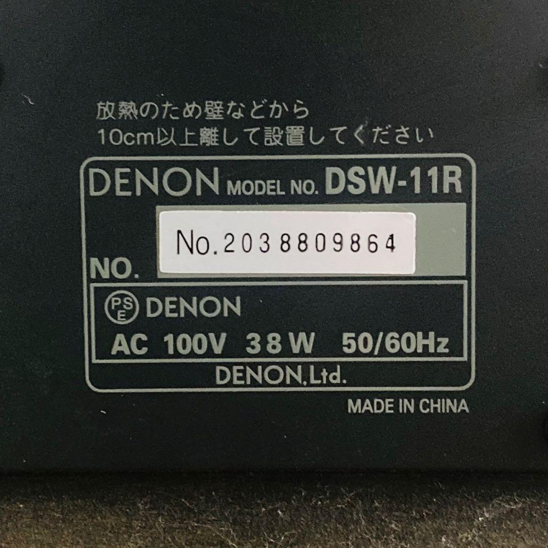 【美品】DENON デノン サブウーファー DSW-11R