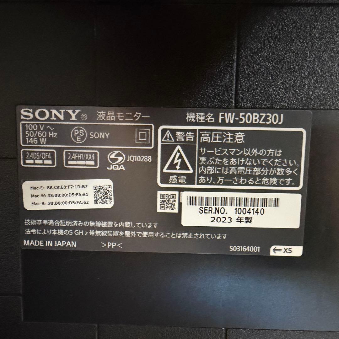 SONY 50V型 4K チューナーレス 液晶テレビ BRAVIA 2023年製