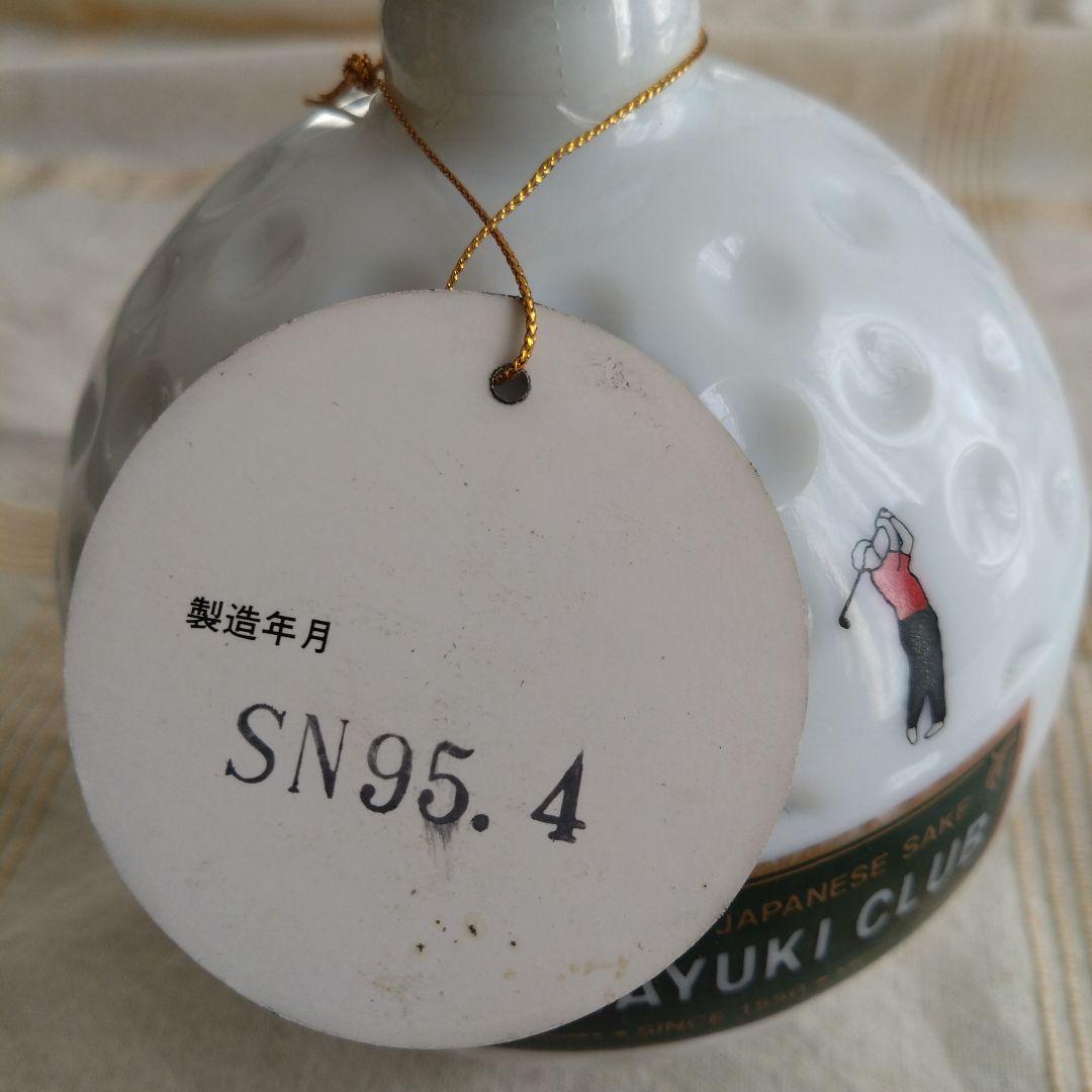 古酒5点セットうち１つ清酒