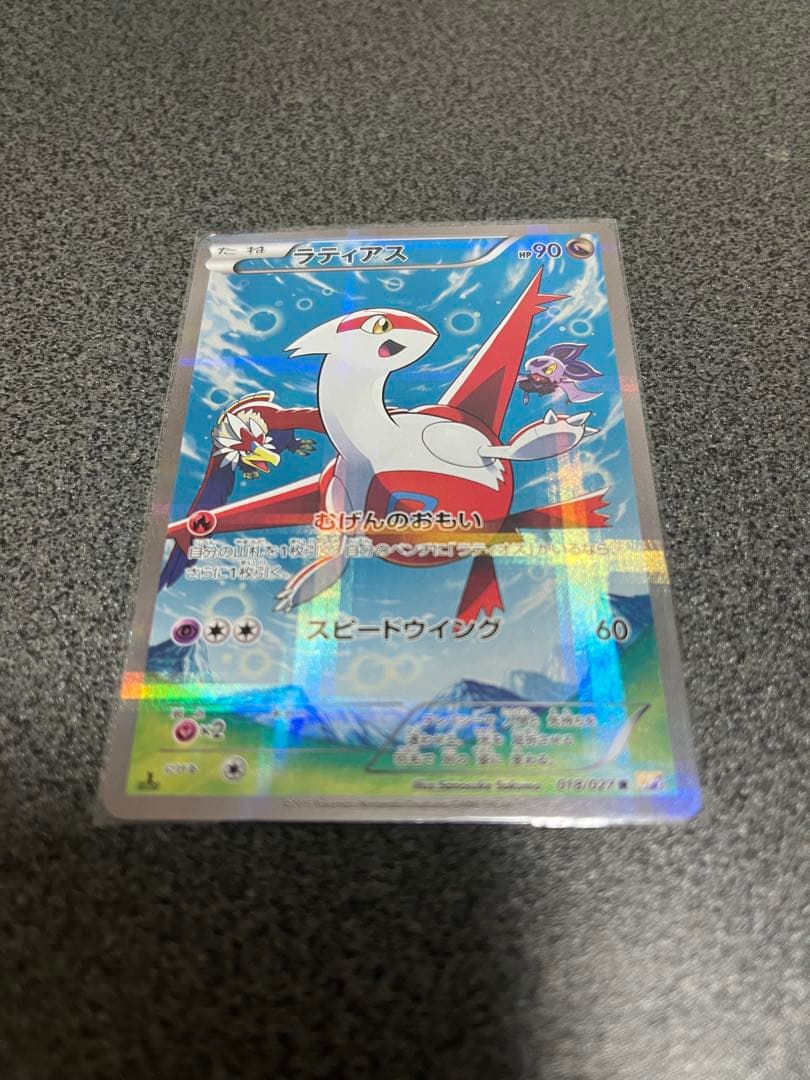 ラティアス R CP2 伝説キラコレクション 018/027