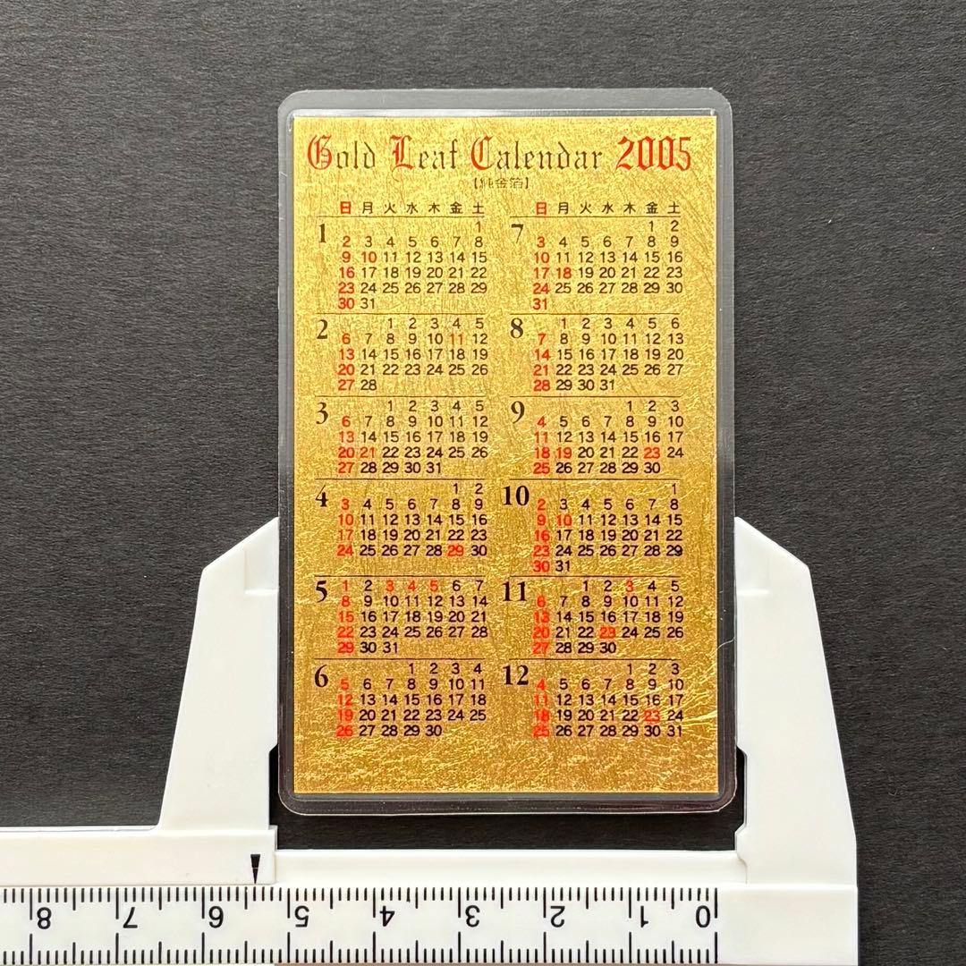 純金箔ラミネートカレンダー　2000年〜2005年 6枚セット